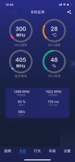 Xtreme Tuner screenshot 3