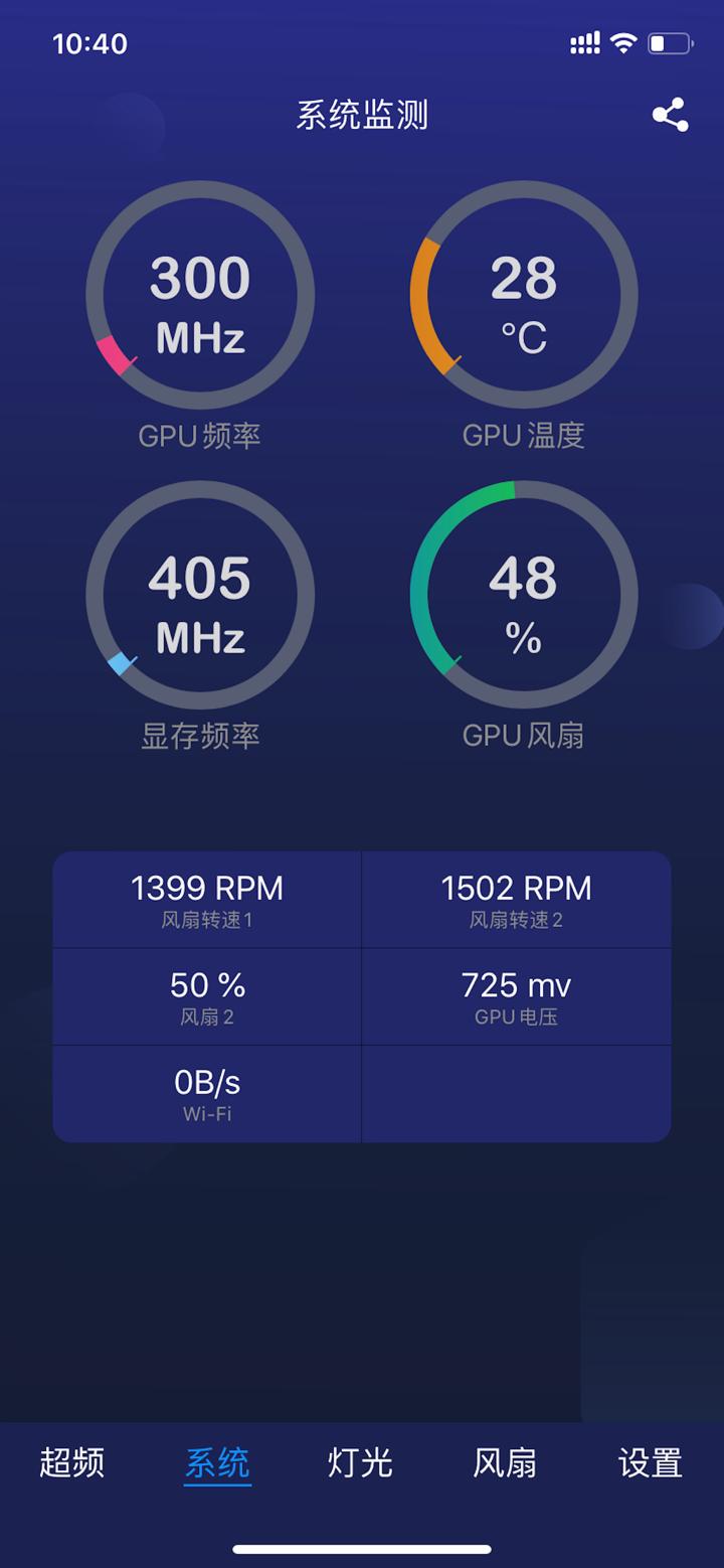 影驰魔盘 screenshot 3
