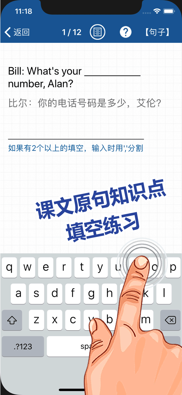 刘老师系列-人教版8上英语互动练习 screenshot 8