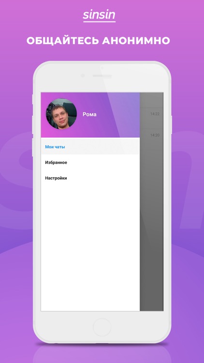 SinSin Messenger screenshot-3