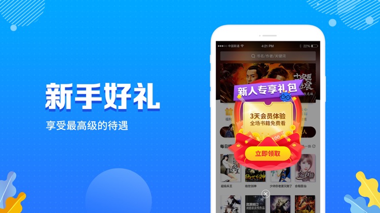 中文书城 screenshot-3