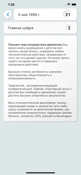 Game screenshot Быстрая нумерология hack