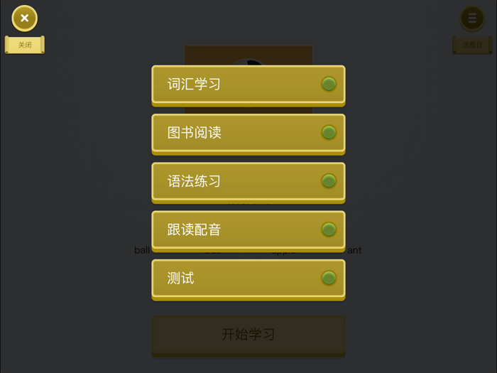 梯田阅读-儿童英语分级阅读