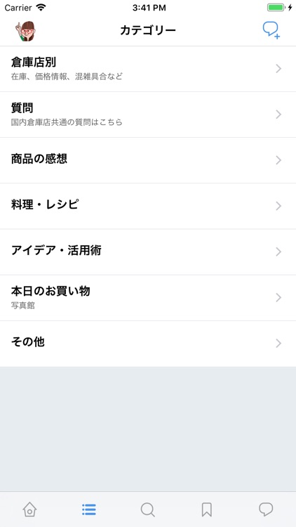 コス通掲示板 for コストコ