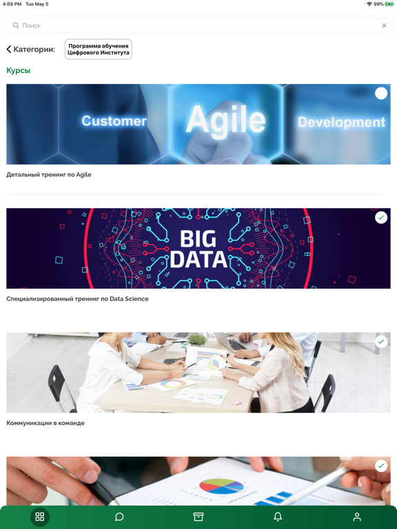 Screenshot #4 pour BCG Academy