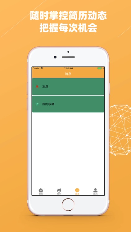 立刻赚兼职-靠谱兼职求职平台 screenshot-3