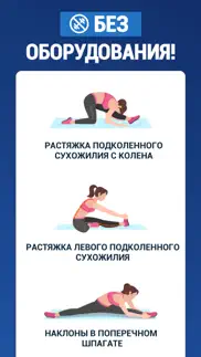 шпагат за 30 дней, растяжка айфон картинки 4