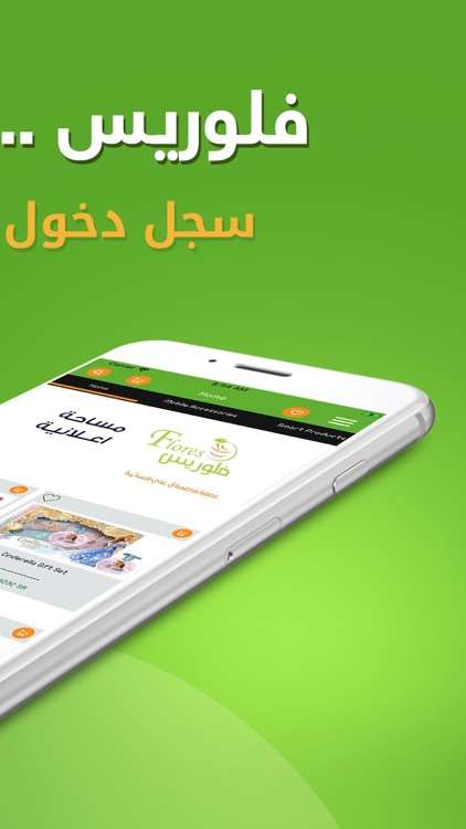 فلوريس screenshot-3