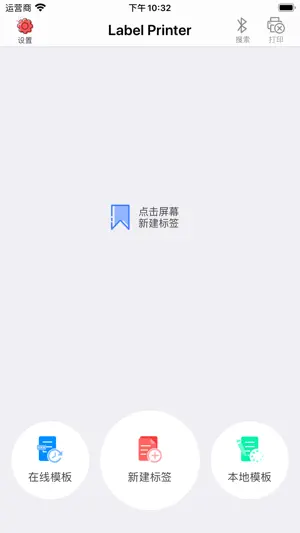 Smart Printer screenshot 2