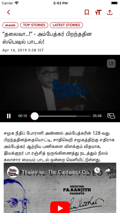 Kalaignar Seithigal screenshot 3