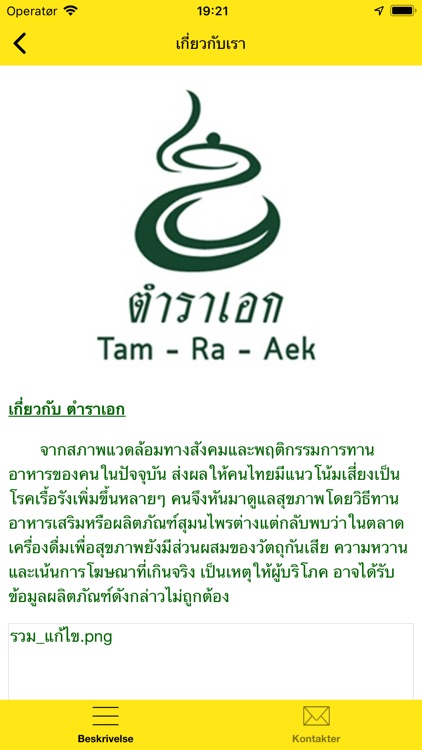 ตำราเอก