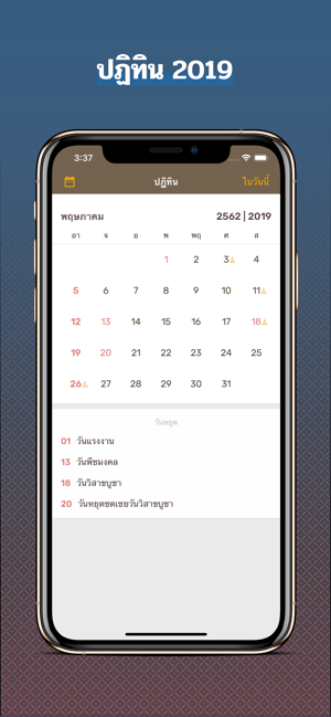 Thai Buddhist Calendar(圖2)-速報App