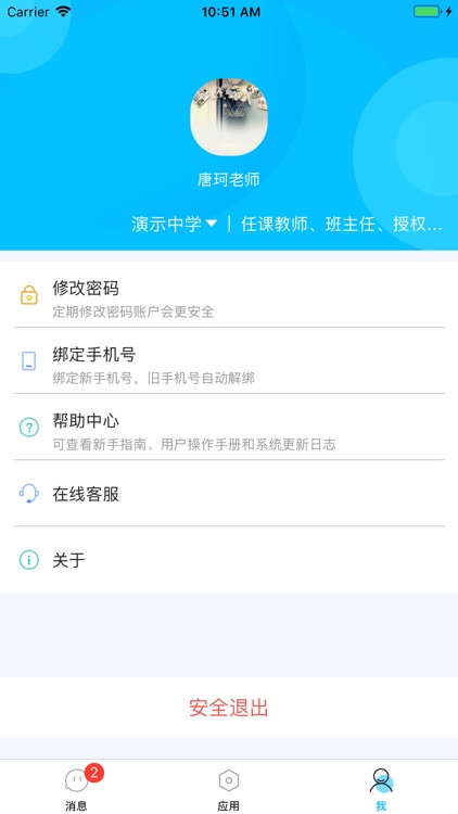 掌上综评初中版 screenshot-3