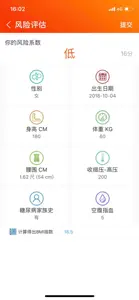 优医糖 - 动态血糖监测 screenshot #3 for iPhone