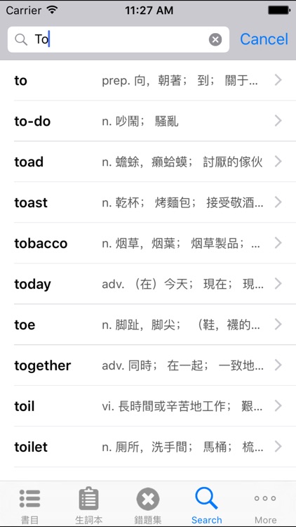 雅思英语词汇IELTS背单词 screenshot-3