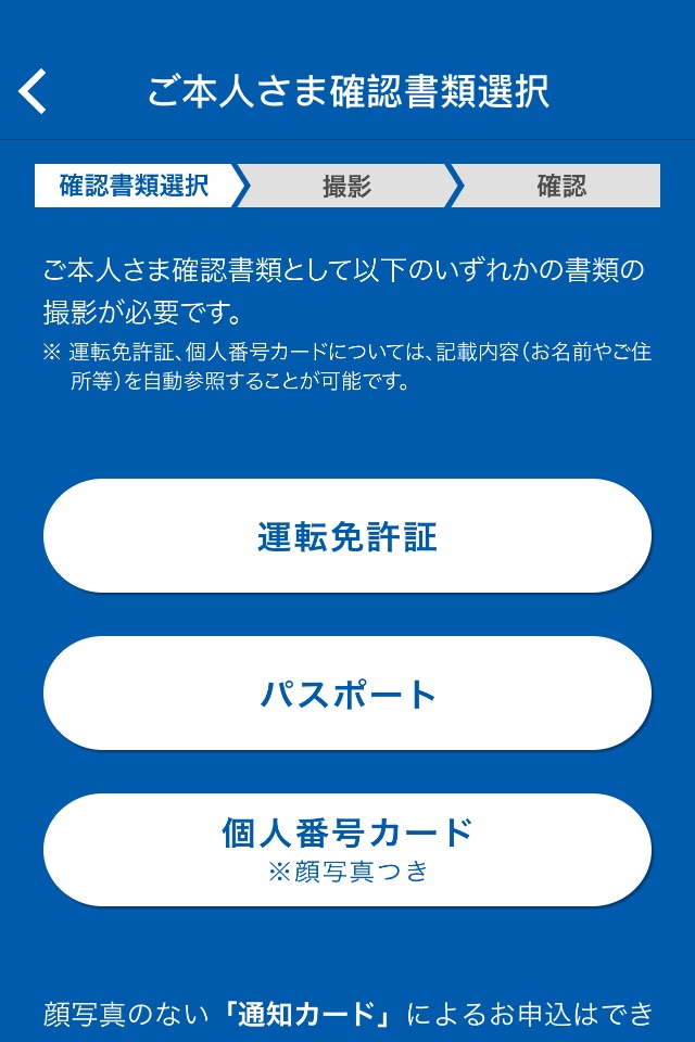 みなと銀行　スマホde通帳 screenshot 2