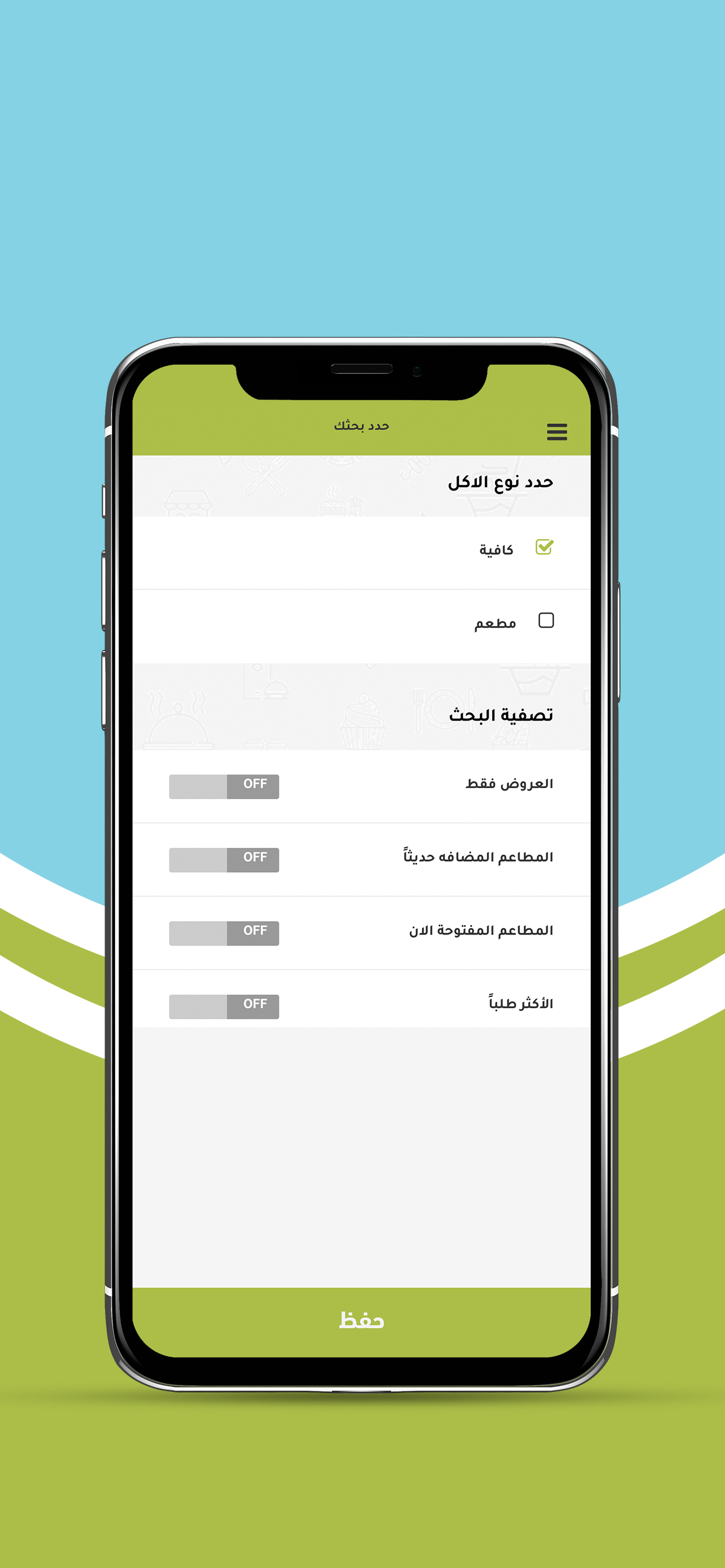 على الطريق | On The Way