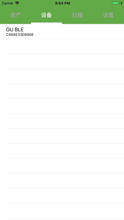 物管云平台 screenshot-3