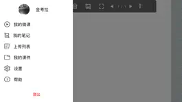 Game screenshot 考拉妙笔 hack