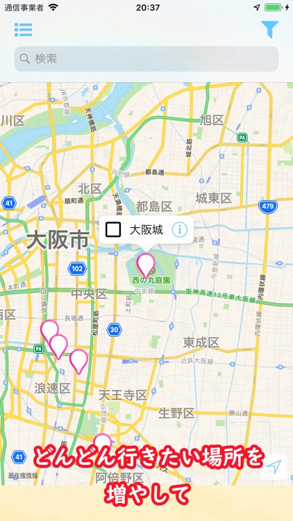 地図メモ～自分だけの行きたい場所リストを作成～