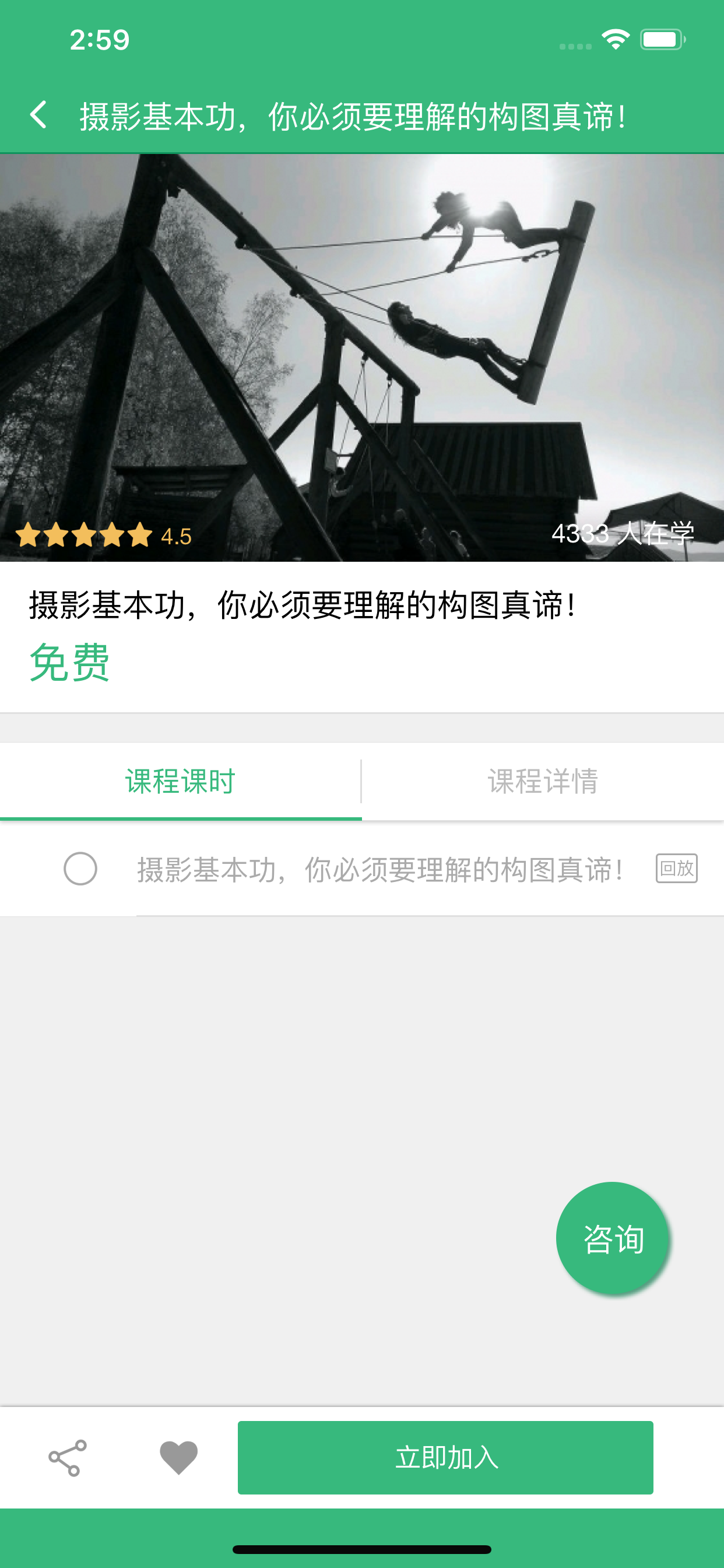 好知