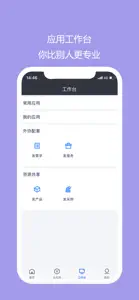 航天云网 screenshot #2 for iPhone