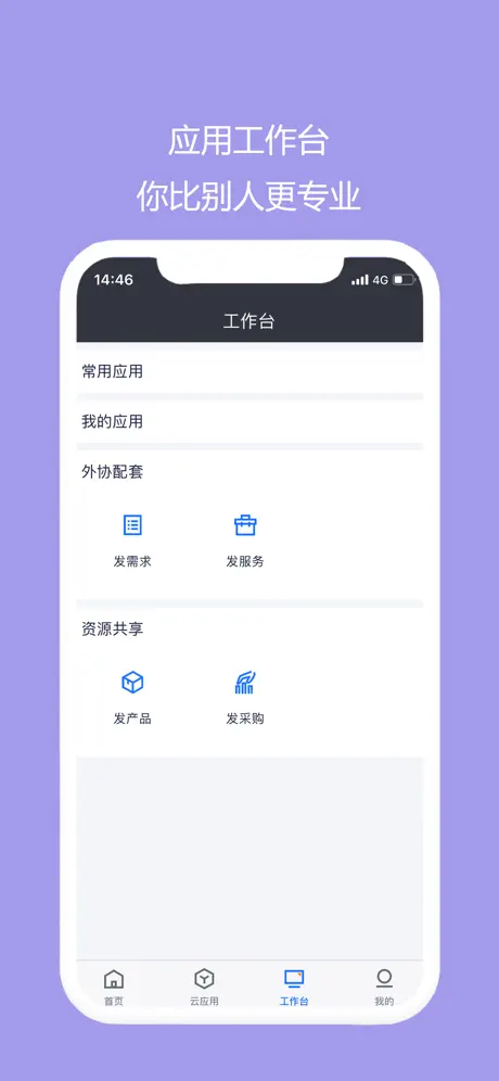 航天云网