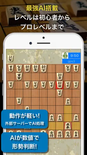 AI対戦将棋 screenshot 1