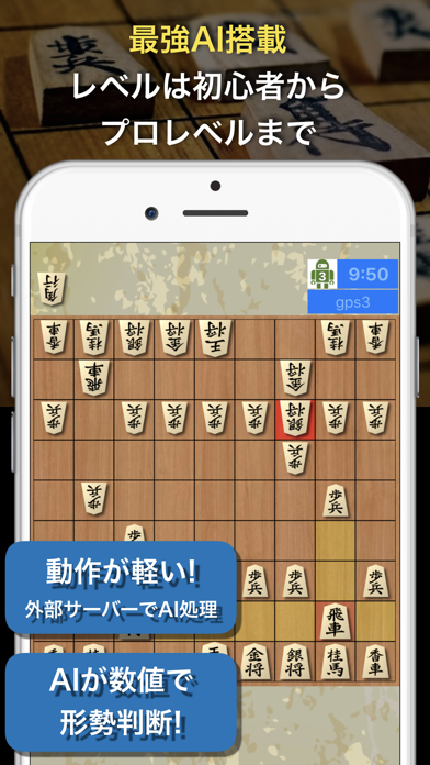 AI対戦将棋のおすすめ画像1