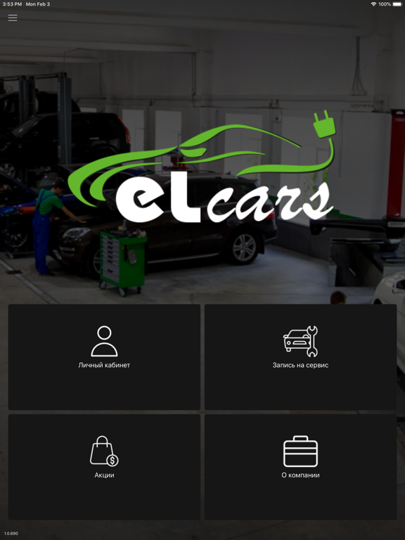 Screenshot #4 pour ElCars. Автосервис