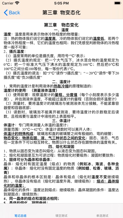 初中一年级大全 screenshot-3