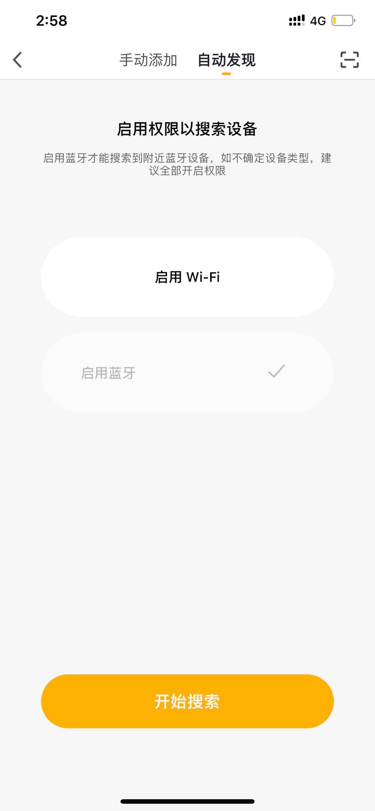 腾广智家 screenshot 5