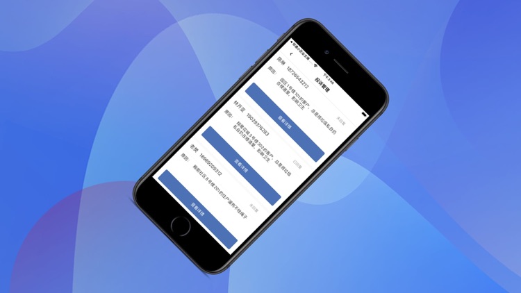 邻通小区物业端