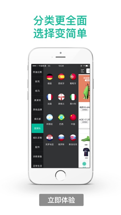 小李子—正品足球装备特卖商城
