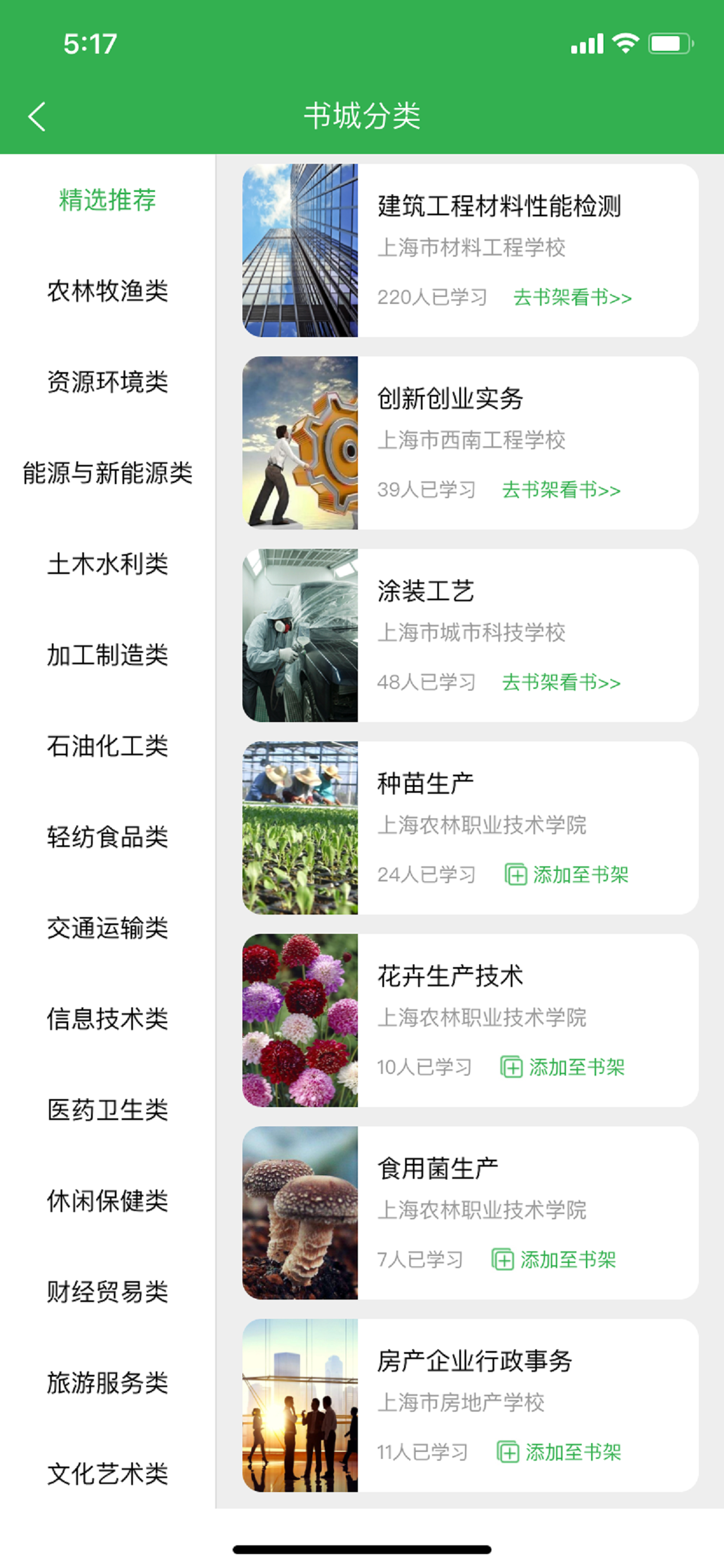 兰鸿立体教材 screenshot 5