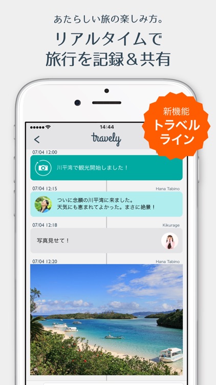 旅行計画トラベリー~travely~