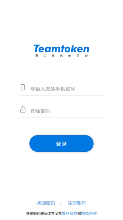Teamtoken - 员工钱包创导者