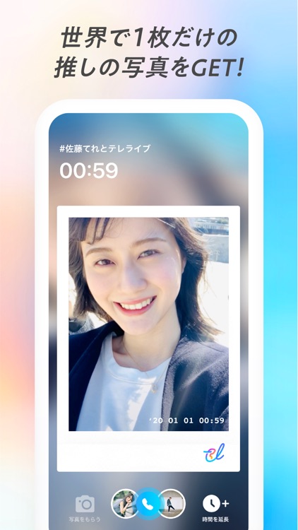 テレライブ (テレフォンライブ) screenshot-4