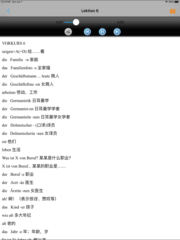 Screenshot #5 pour 当代大学德语单词记忆工具