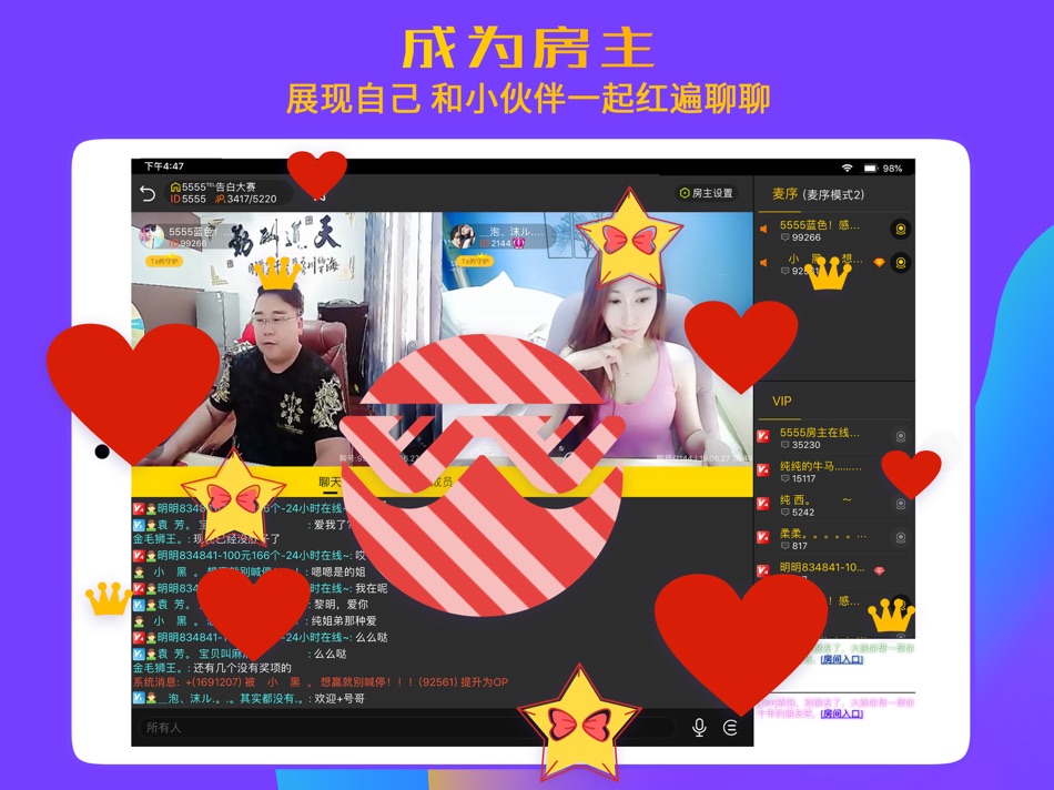 #2. 聊聊HD (iOS) Podle: 武汉网友科技有限公司