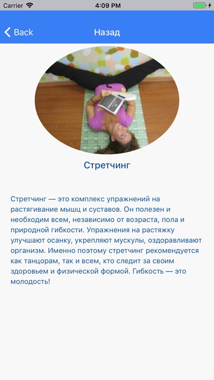 Студия танцев «Лето!» screenshot-3