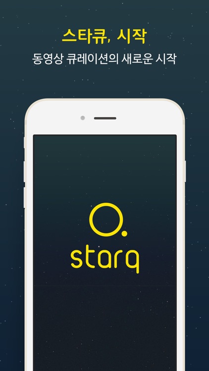 스타큐-starq