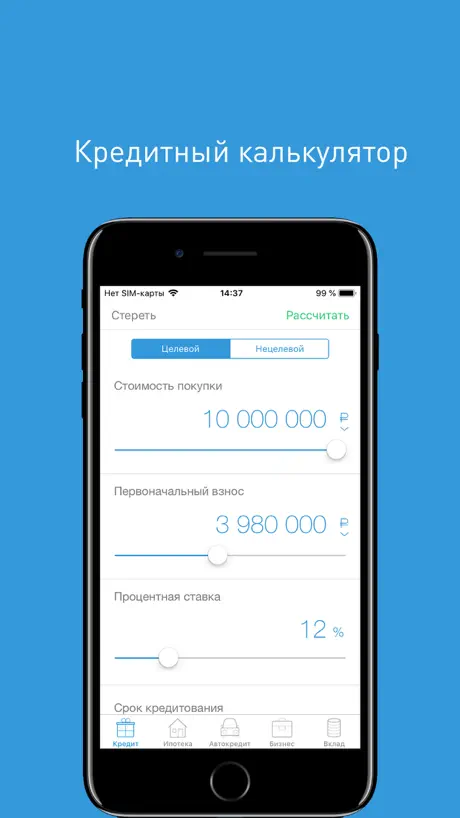 Loan calculator: mortgage