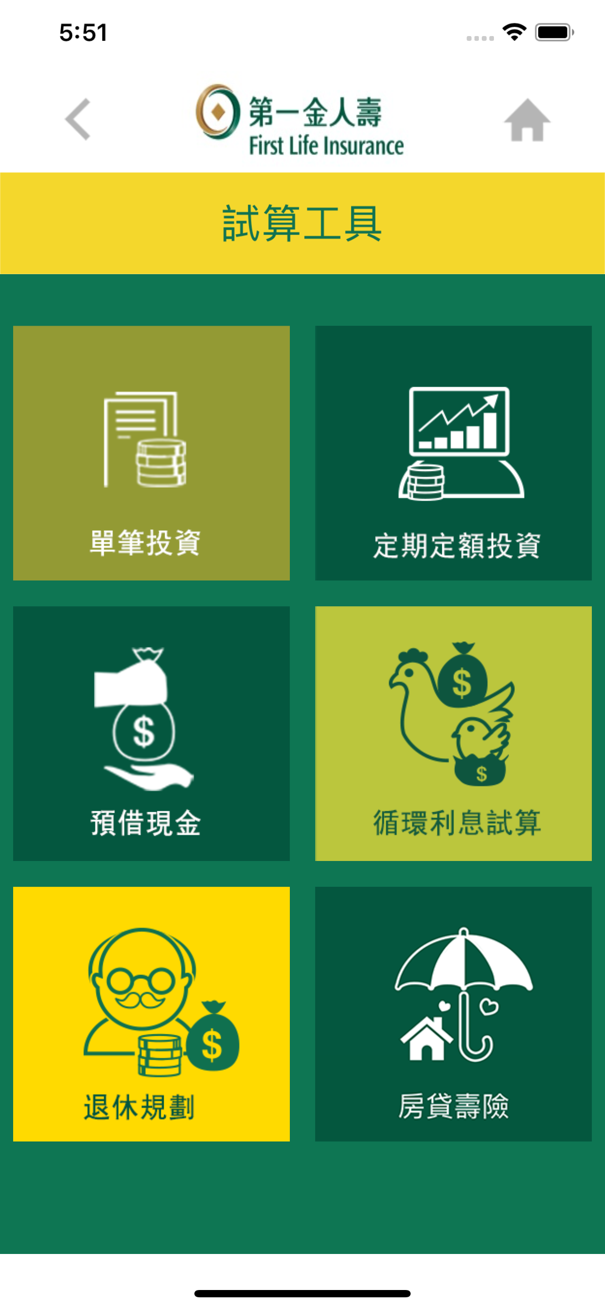 第一金人壽 e指通
