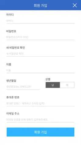 Game screenshot 에필코치 (Memeber) apk