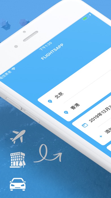 Flightsapp - 比较便宜的航班,机票,旅行机票 screenshot