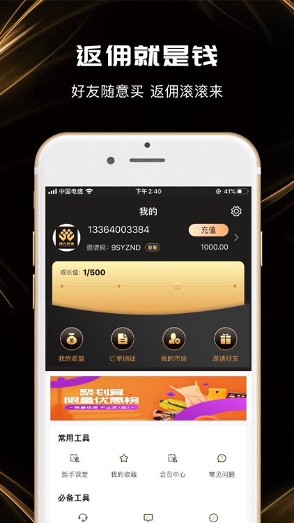 四大名铺APP screenshot-4