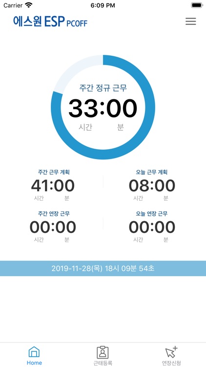 에스원 ESP PC-OFF