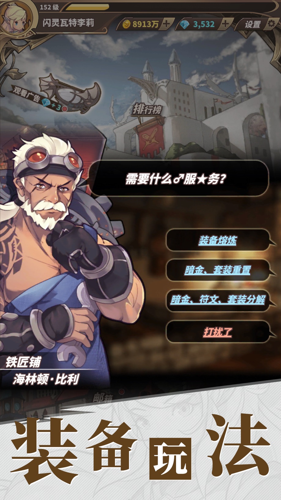 无尽大冒险：新职业德鲁伊上线 Screenshot