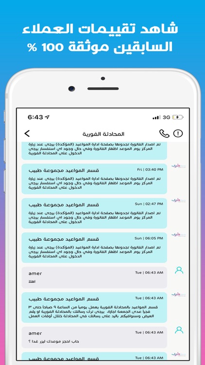 مجموعة طبيب screenshot-3